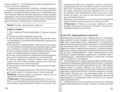 Обществознание Учебник 11 класс Кравченко Певцова бесплатно читать онлайн