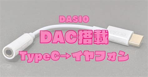 dactype cjpy