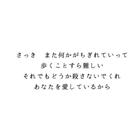 「歌詞画像」おしゃれまとめの人気アイデア｜pinterest｜ピリ 歌詞 ポエム