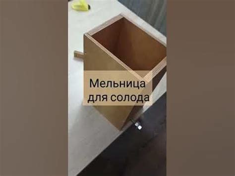 Мельница для солода. #мельница #солод #пиво #пивоварение #виски # ...