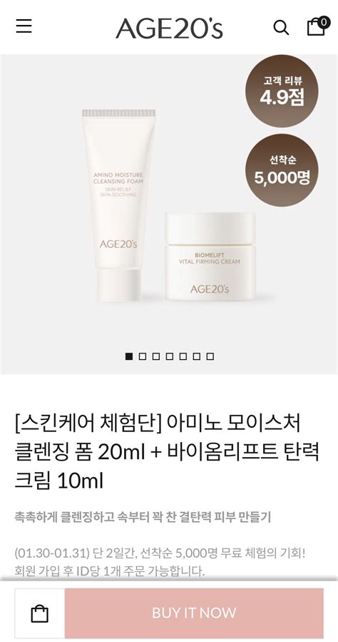 [age20s] (무료체험) 아미노 모이스처 클렌징 폼 20ml + 바이옴리프트 탄력크림 10ml (무료) (무료) - 핫딜 ...