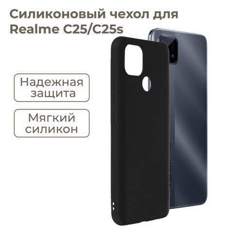 Чехол для Realme C25/C25s, Silicone case NEW, черный - купить с ...