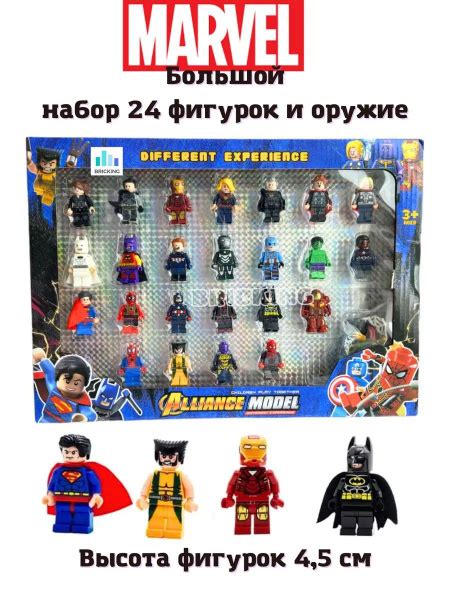 Фигурки игрушки человечки Марвел купить на OZON по низкой цене (1773160128)
