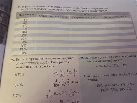 Математика шестой класс упражнение 276 - Школьные Знания.com