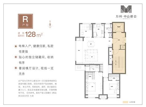 万科中山都会r户型户型图徐州万科中山都会普通住宅、1280平方米户型图 吉屋网