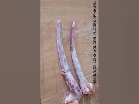 #Телячьи #хвосты #Calves ' #tails #sorts - YouTube