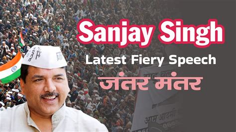 Sanjay Singh क Latest Fiery Speech CM Arvind Kejriwal Arrest