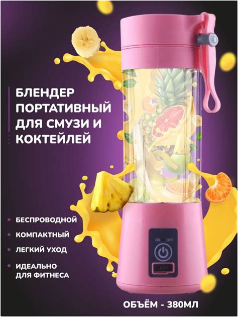 Портативный блендер HM-03 | 🟢Блендеры/миксеры. Блендеры и миксеры