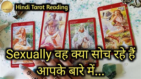 Wo Sexually Kya Soch Rahe Hain Aapke Bare Me Tarot Card Reading In