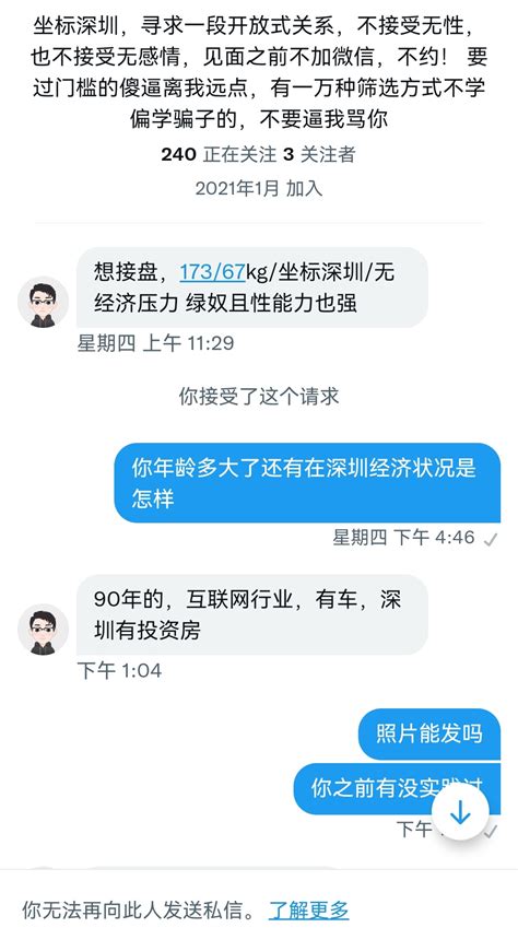 Eve On Twitter 自己不接受门槛的非要来私信我，想一波操作约出来，自己也说门槛能有几个钱，还没有一顿饭贵，又当又立，不按我的规则还来找我干嘛？推上十个绿帽九个意淫口嗨，广撒网找