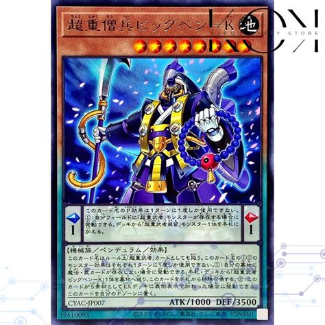 Yugioh Ocg 1112 Cyac Cyberstorm Access Cyac Jp007 Superheavy Samurai