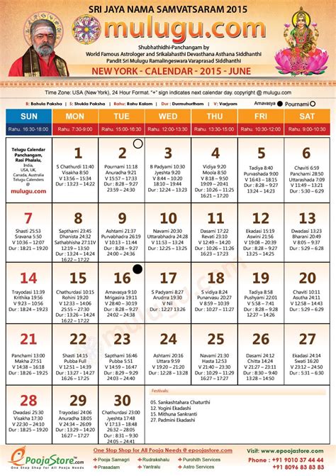 Telugu Calendar 2024 June New York Calendar 2024 Ireland Printable