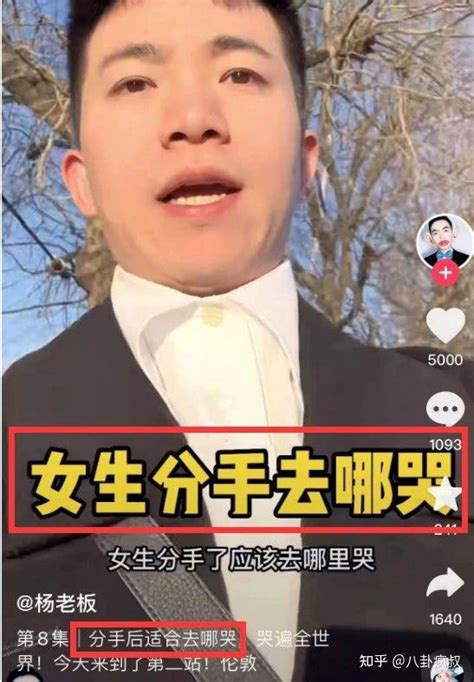 杨迪同性恋大瓜！ 知乎