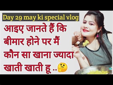 Testy Food Special Vlog Jo Mujhe Bimar Main Bohut Need Hota Hai