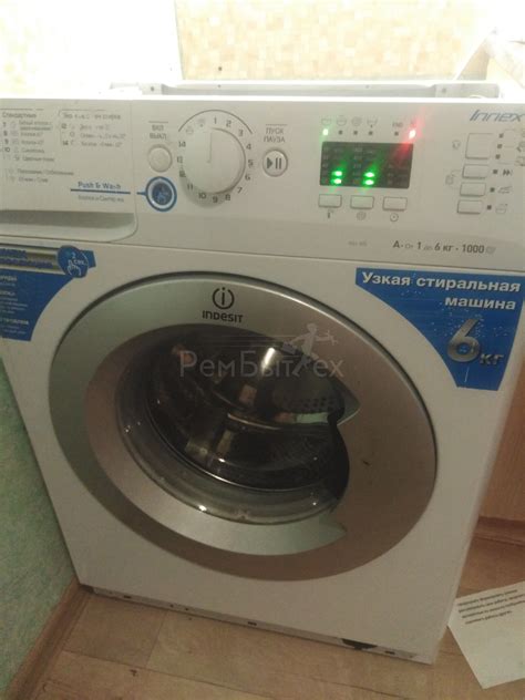 Коды ошибок стиральных машин INDESIT - полный список | РемБытТех