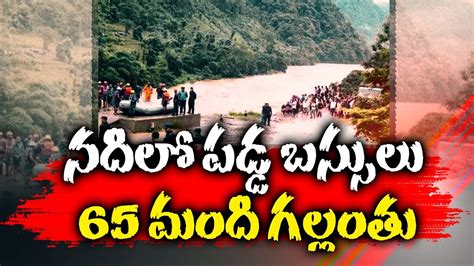 నపలల 65 మద గలలత 6 Indians Among 65 Missing After Landslide