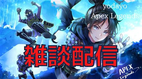 [原神→apex] 初見大歓迎！朝活原神配信！初見さんコメント待ってます 52 Youtube