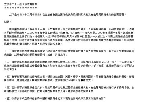 立法會口頭質詢疑抄襲？ 林素蔚：助理做成點 我都要承擔責任！︱kelly Online 星島日報