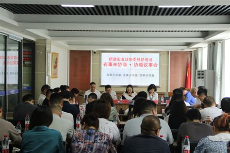 顺庆政协网中国人民政治协商会议南充市顺庆区委员会