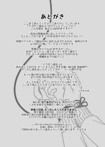 Dokusen Kanojo Nhentai Hentai Doujinshi And Manga