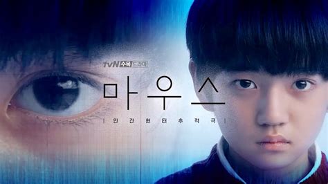 Teaser Trailer 1 For Tvn Drama Series Mouse” Asianwiki Blog