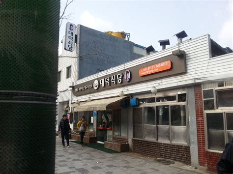 대구맛집 추억이 서린 곳 선지국밥으로 유명한 앞산 대덕식당