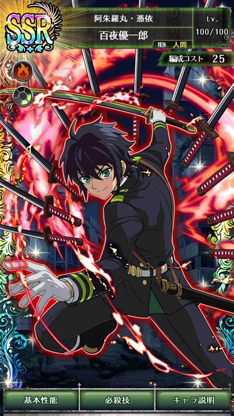 0182 Yūichirō Hyakuya Owari No Seraph Wiki Fandom