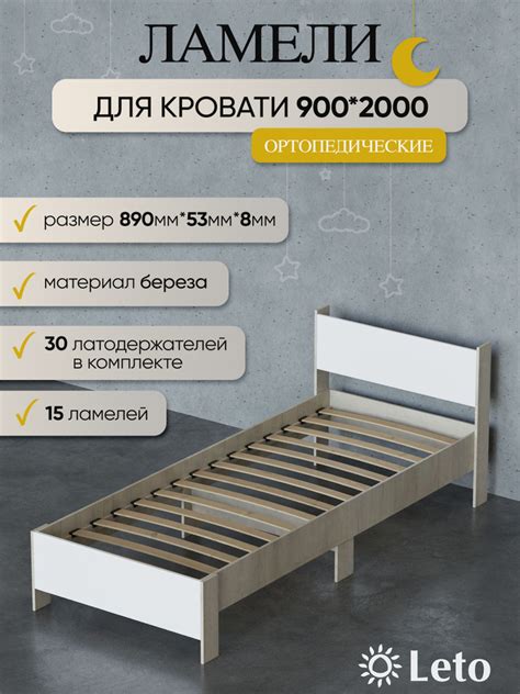Ламели для кровати ортопедические деревянные комплект 15 шт с ...