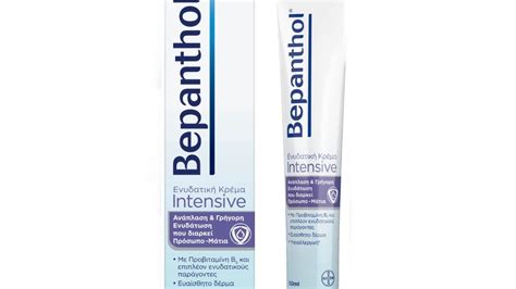 Bepanthol Moisturizing Cream Intensive 50ml | Peter's Pharmacy Ayios Antonios | Wolt