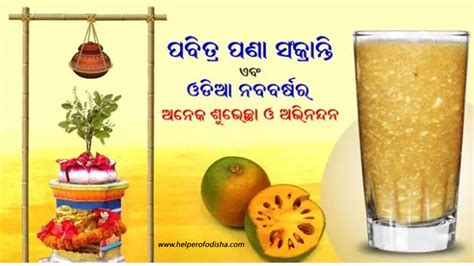 Pana Sakranti Odia Wishes Image Download Statusimage And Message For