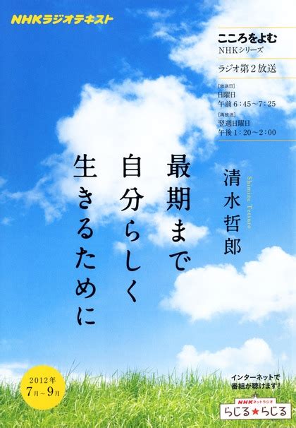 こころをよむ 最期まで自分らしく生きるために Nhk出版