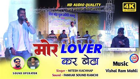 एकदम नय गत 2023 SINGER NITESH KACHHAP मर गरलफरड कर बटNew