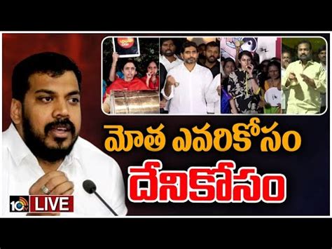 LIVE MLA Anil Kumar Yadav Press Meet ఎమమలయ అనల కమర యదవ