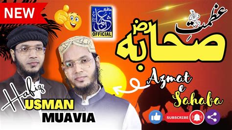 Azmat E Sahaba New Manqabat 2023 By Hafiz Usman Muavia Old Is