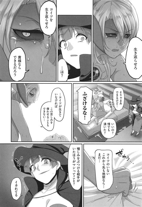 Reizoku Maou Page 191 Nhentai Hentai Doujinshi And Manga