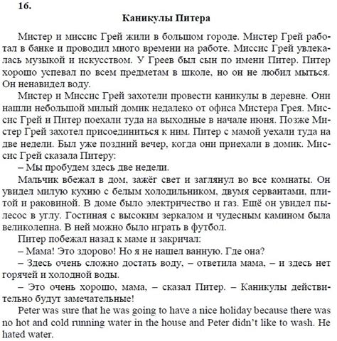 Ридер 3 класс верещагина перевод текстов: Gusasa.com english reader 3 ...