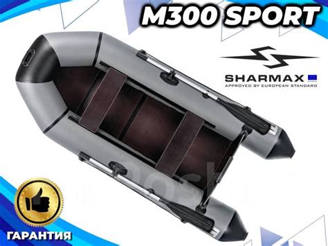Лодка ПВХ Sharmax M300 Sport, подвесной, бензин, 2023 год, 3,00 м. 8,00 ...