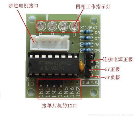 【雕爷学编程】arduino动手做（87） Uln2003步进电机模组 Uln2003原理图 Csdn博客