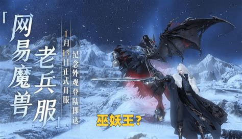 魔兽世界：暴雪起诉网易雷火侵权，破镜重圆成奢望，新代理有了？ 哔哩哔哩