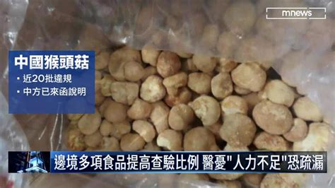 進口水果、食品違規多 醫憂邊境查驗人力不足｜鏡新聞