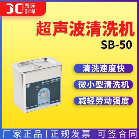新芝超声波清洗机 新芝超声波清洗机批发、促销价格、产地货源 阿里巴巴