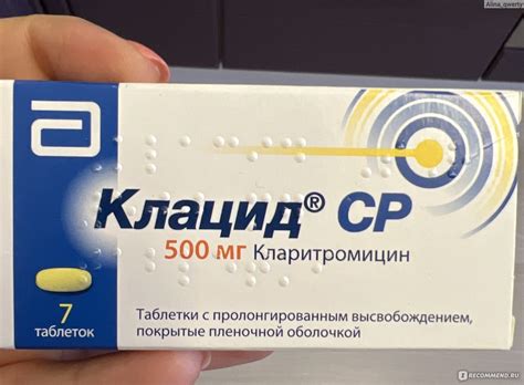 Антибиотик Клацид (без СР) - «От дозы 250 мг заболела печень » | отзывы