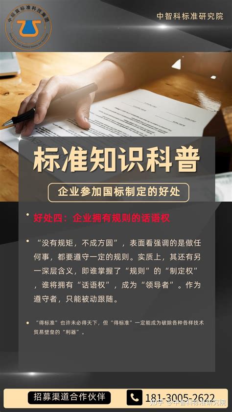 企业标准领跑者制度对企业有什么价值和意义？ 知乎