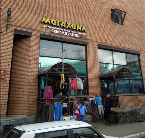 Магазин секонд хенд МЕГАХЕНД в г. Казань