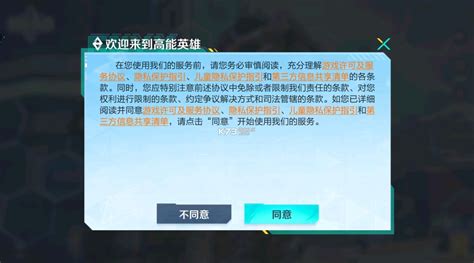 高能英雄云游戏 高能英雄云游戏官方正版下载v5 0 0 3990204 K73游戏之家