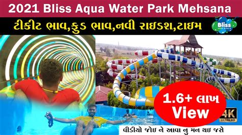 Bliss Aqua World Water Park Ticket Price Mehsana 2021 Gujarat