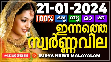 Gold Rate Today Gold Rate Malayalam Gold