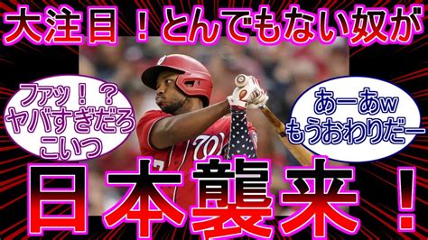 【野球解説】マイケル・フランコ内野手が日本の球団と契約メジャー通算130発フランコがnpb入りか「日本のチームと契約した」に対するファンの