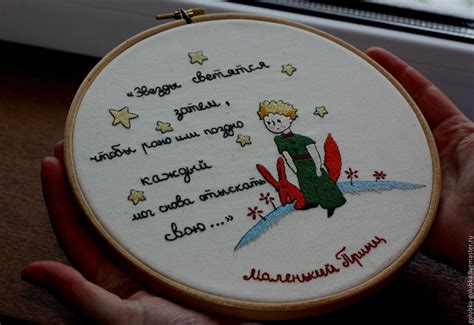 Маленький Принц "Звезды светятся затем..." в интернет-магазине на ...