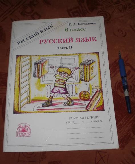 Гдз по русскому богданова 5: ГДЗ по русскому языку 5 класс рабочая ...